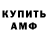 Кодеиновый сироп Lean Purple Drank Anastasiia Kazachenko