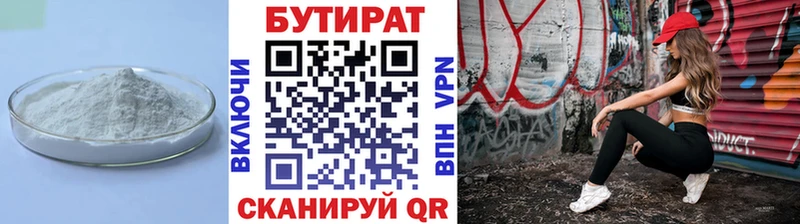 Бутират бутандиол  где купить наркоту  Энем 