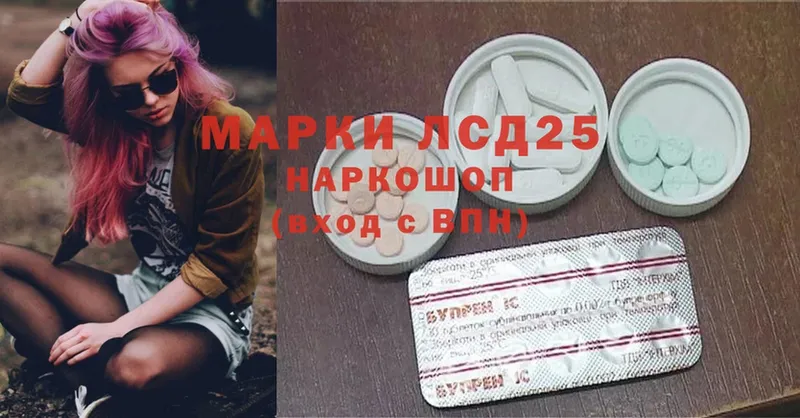 LSD-25 экстази кислота  Энем 