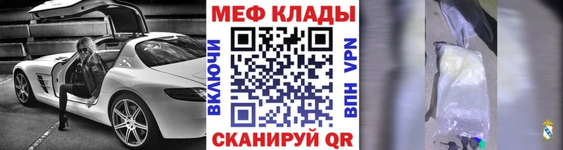 Мефедрон кристаллы  закладка  Энем 