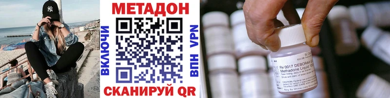Метадон кристалл  Энем 