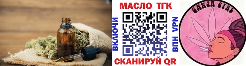 ТГК THC oil  Энем 